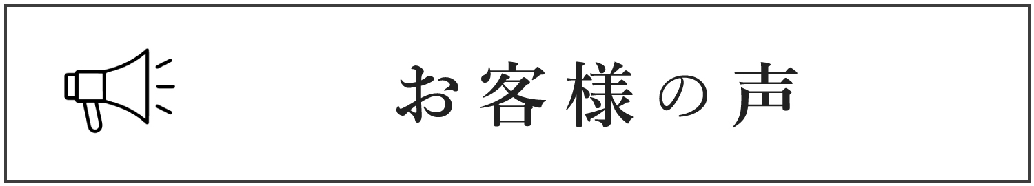 レビュー一覧