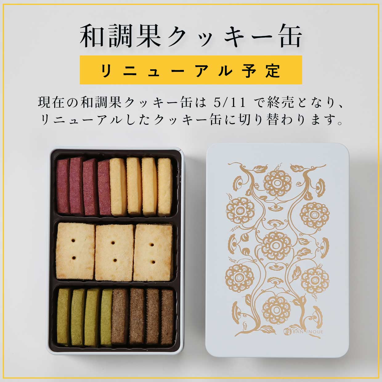 BAN INOUE Online Shop