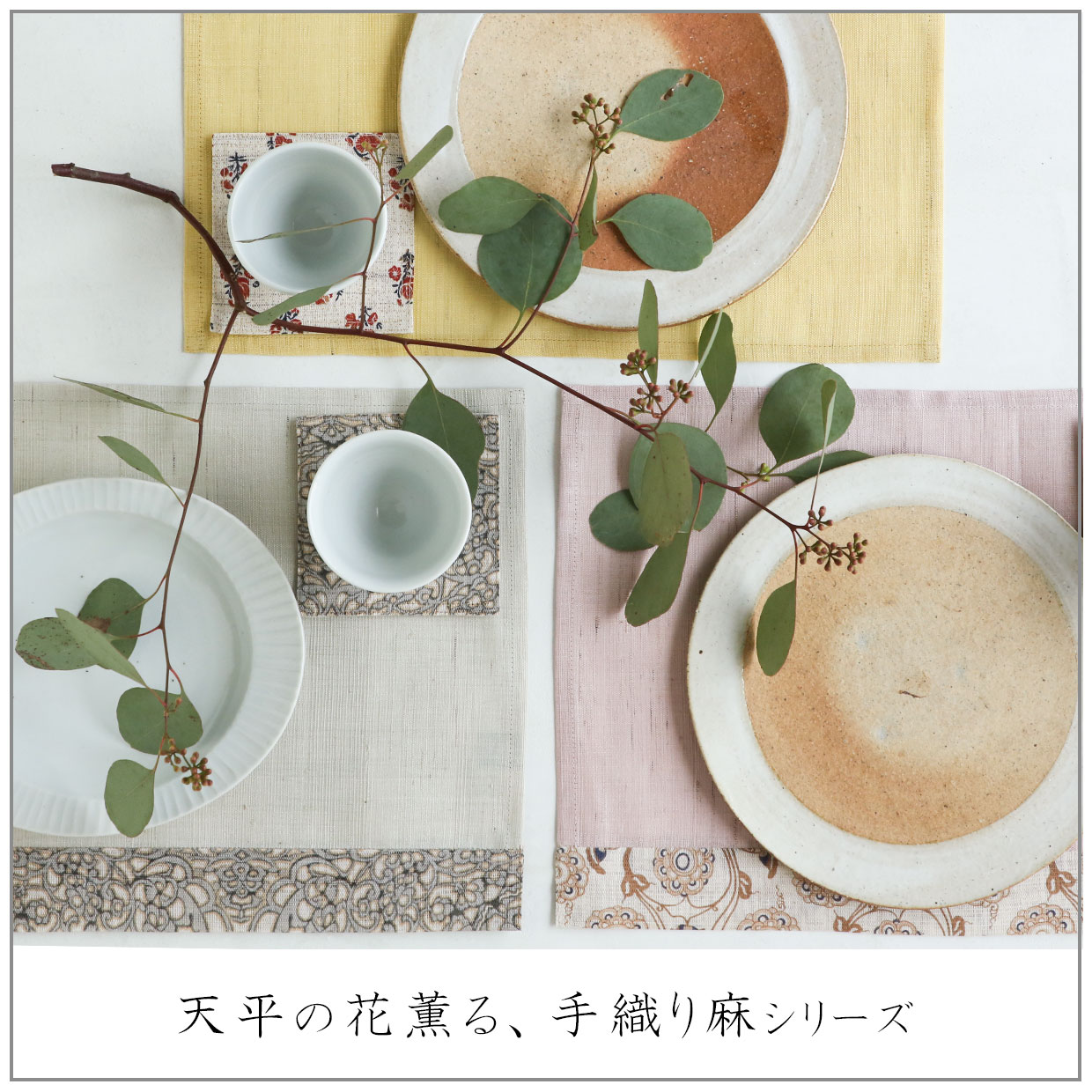 BAN INOUE Online Shop