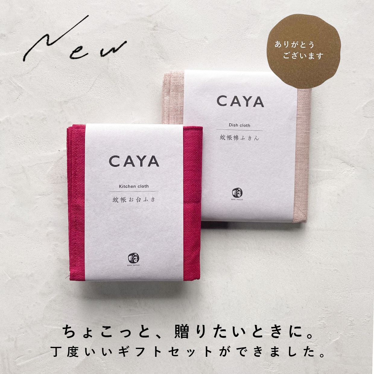 ちょこっとギフトセット