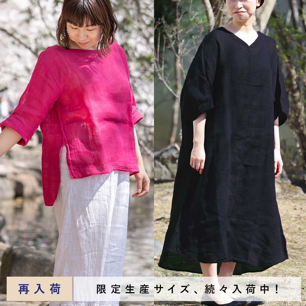 ゆったりデザイン | BAN INOUE Online Shop