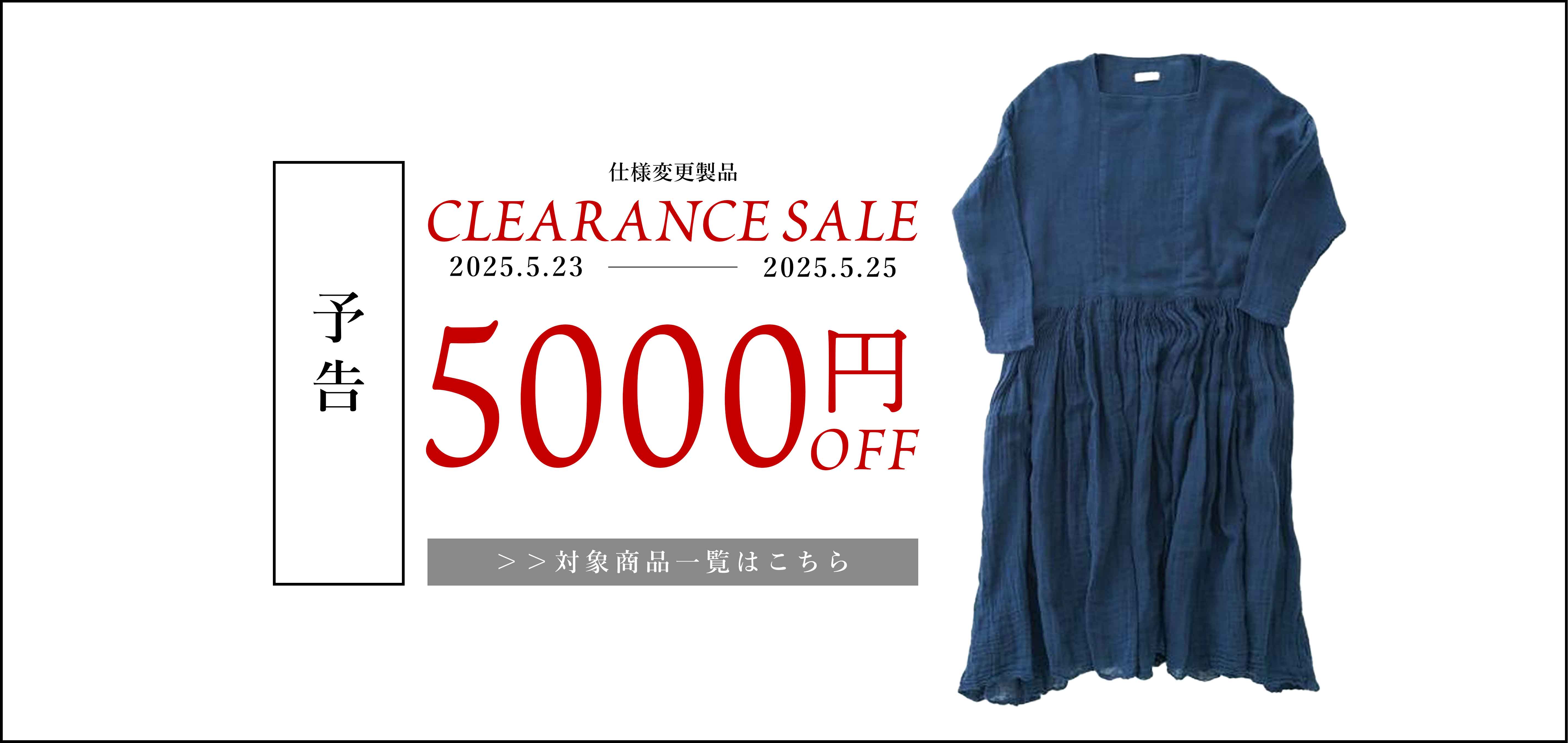 BAN INOUE Online Shop