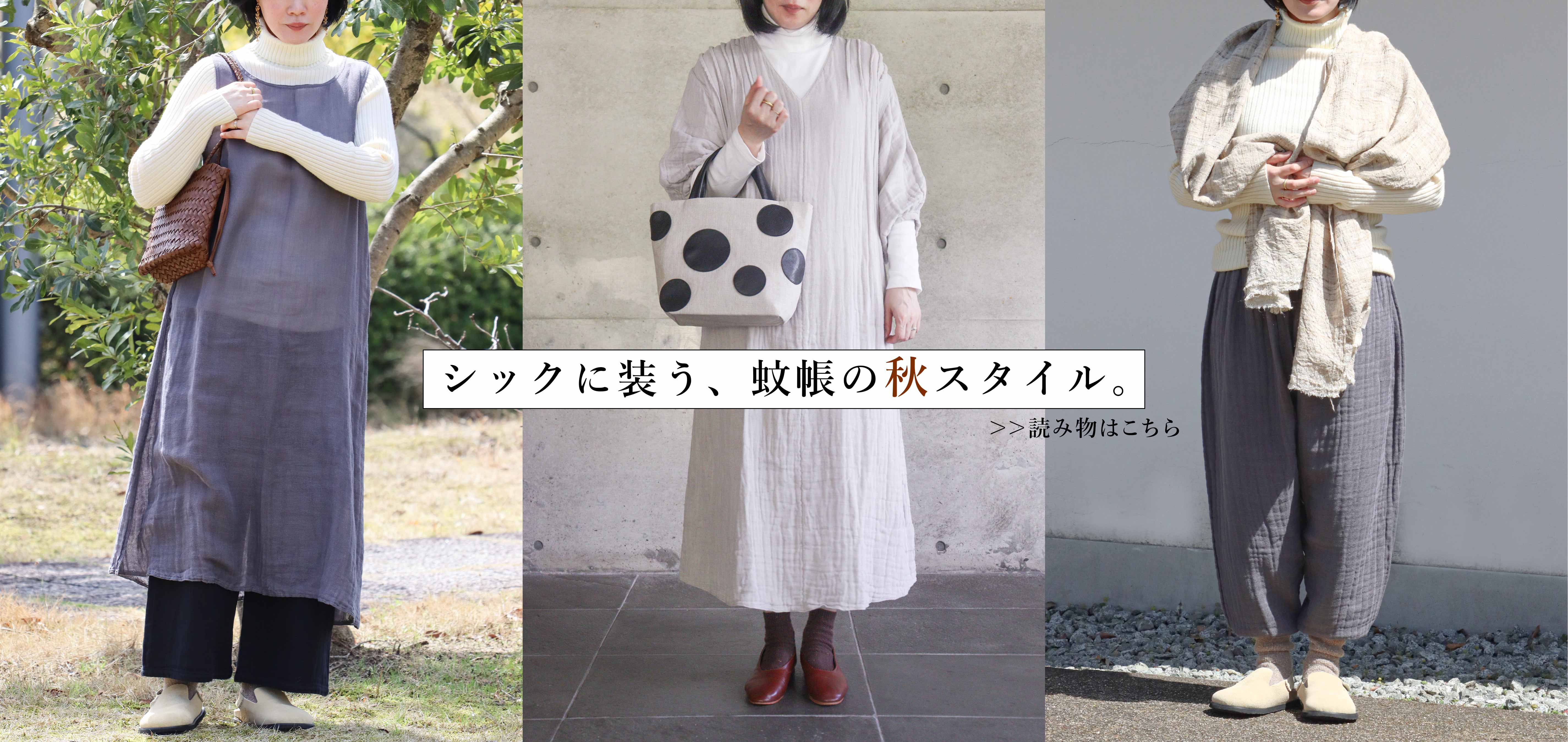 BAN INOUE Online Shop