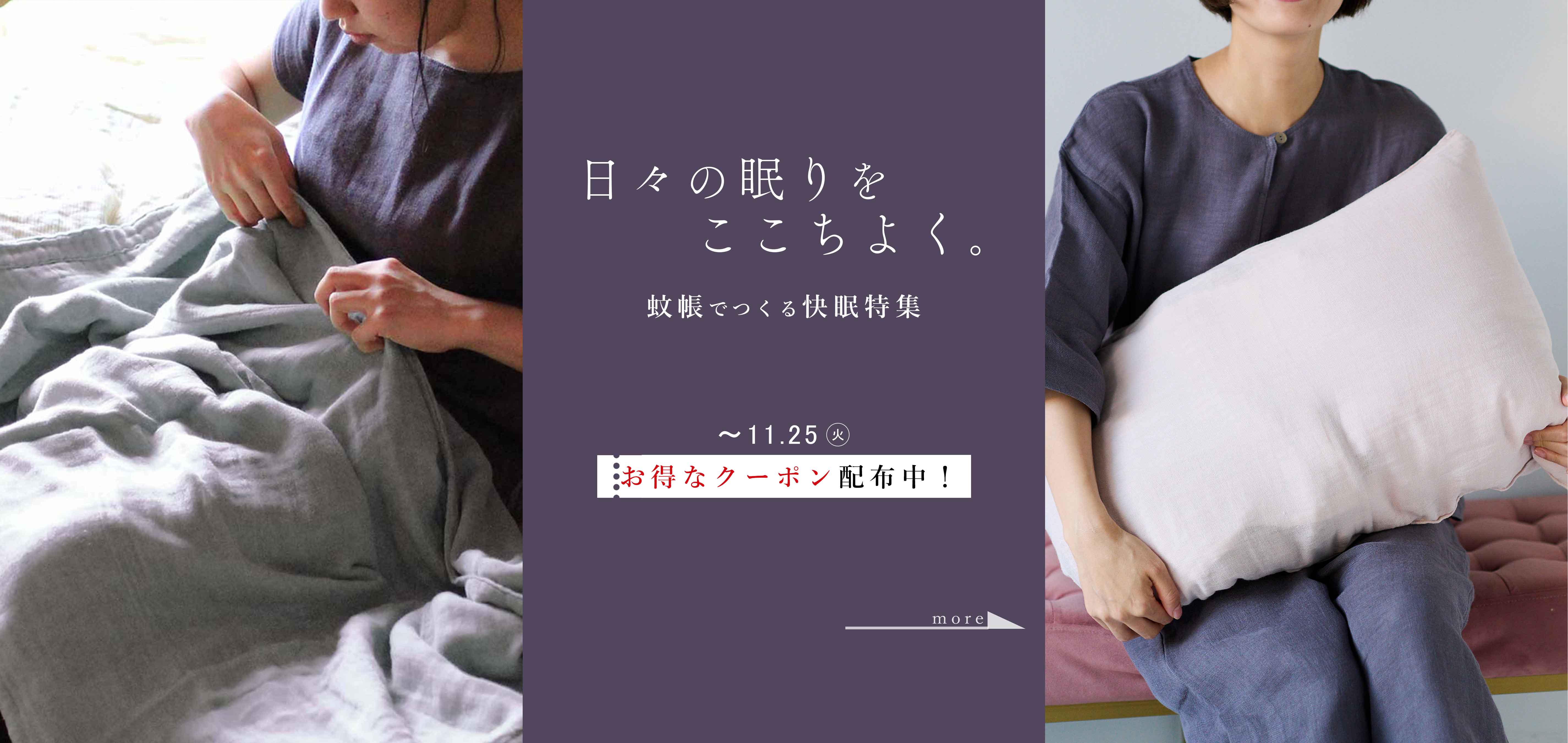 バンイノウエ 奈良 かやかっぽう着 さくら 新品 バンイノウエ 奈良 か