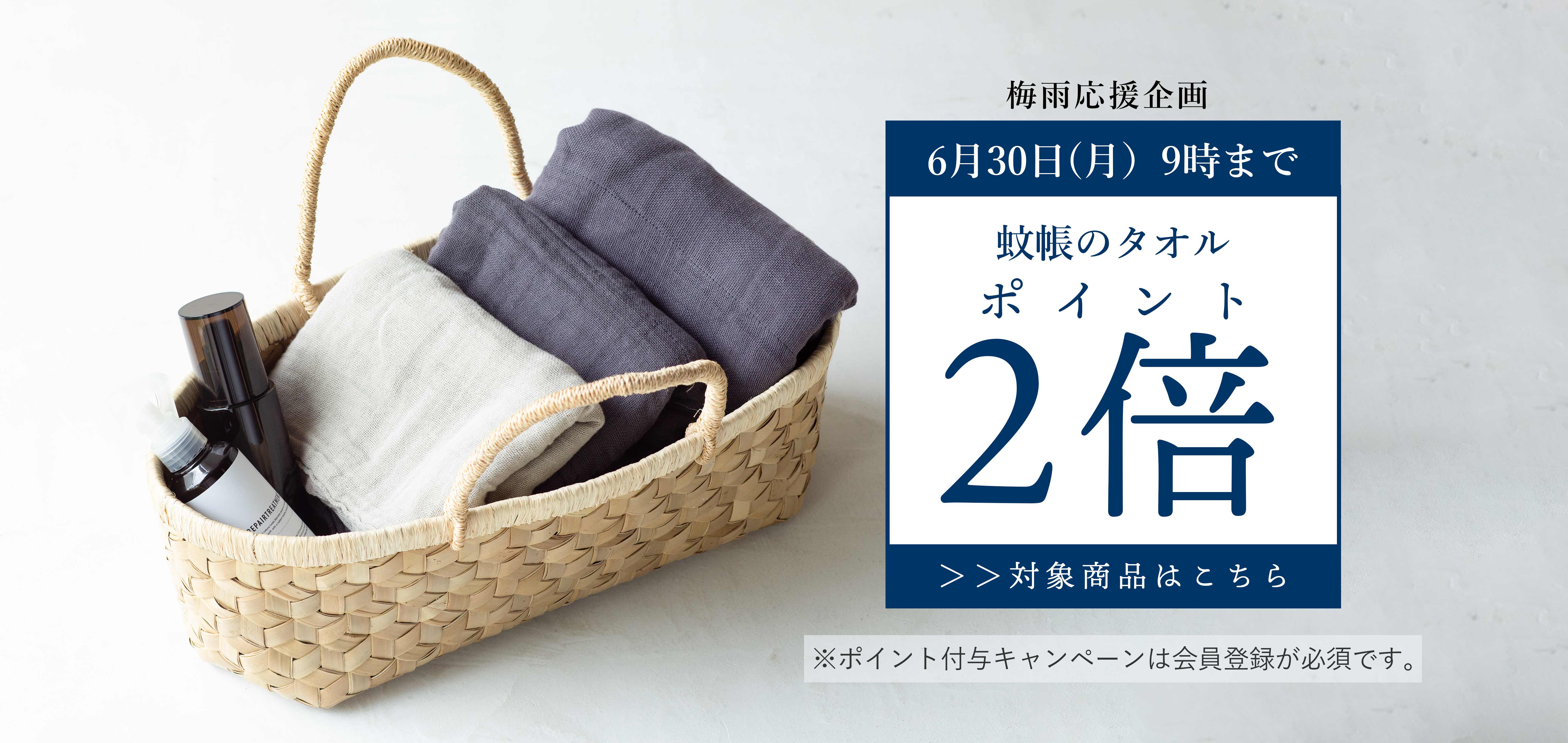BAN INOUE Online Shop