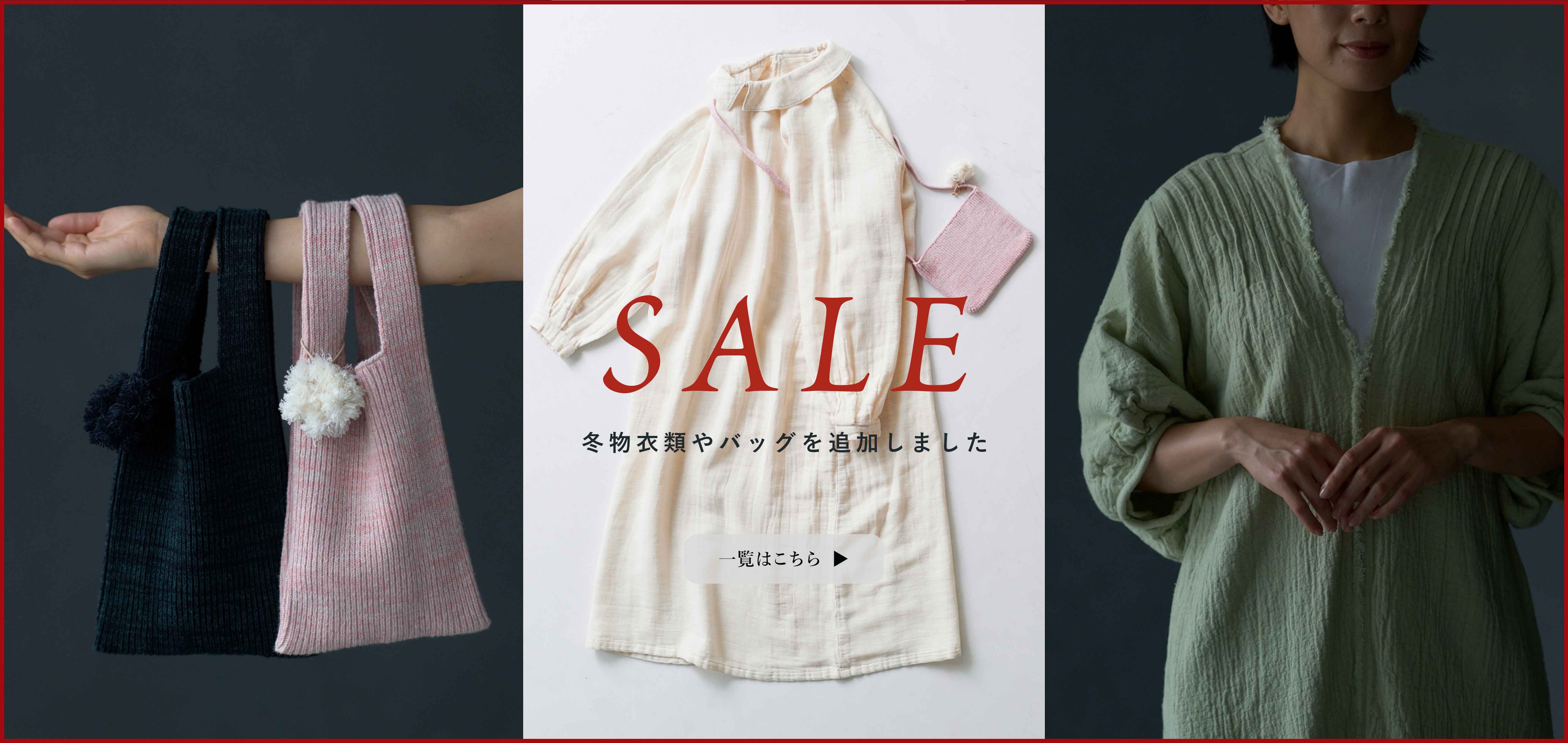 セール商品追加しました