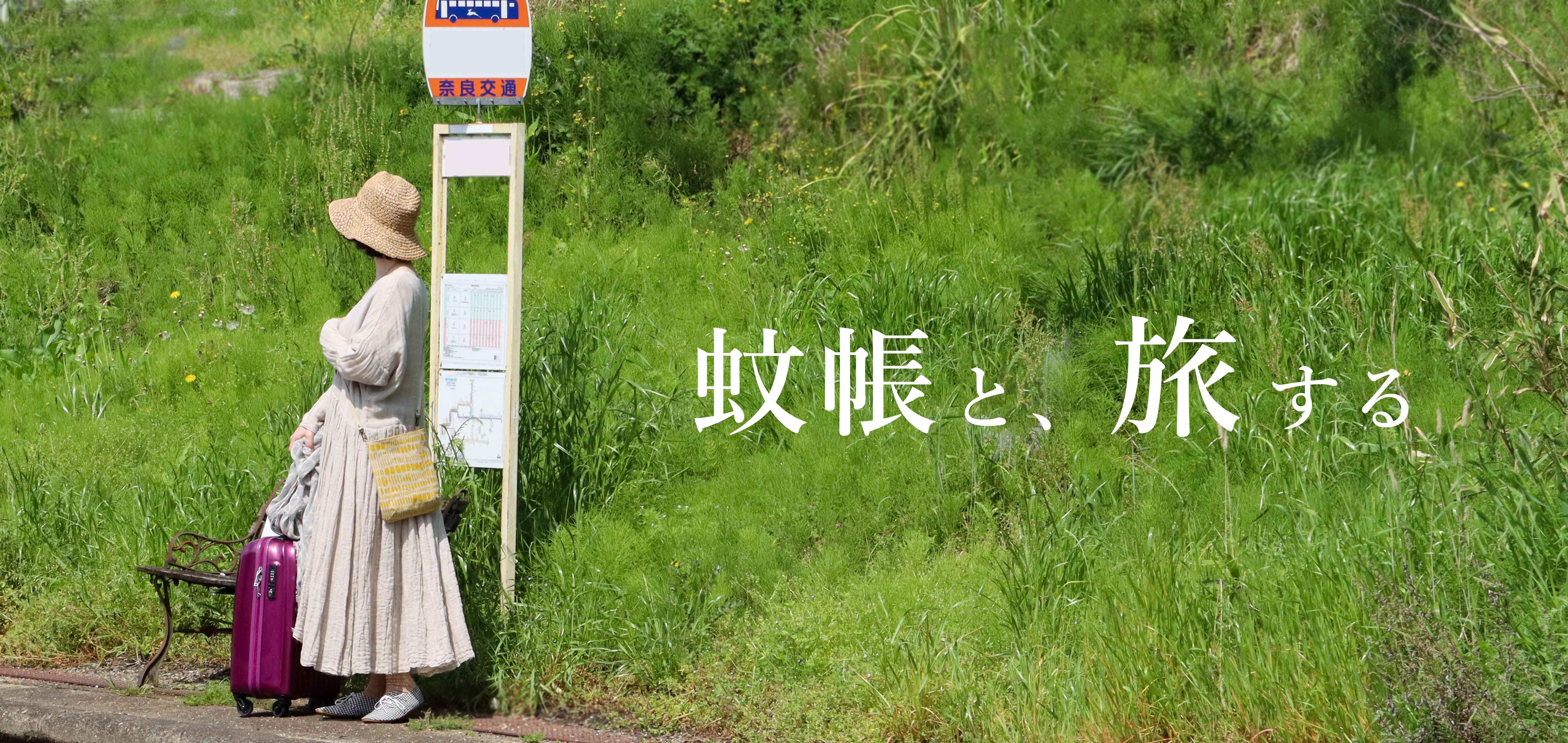 BAN INOUE Online Shop