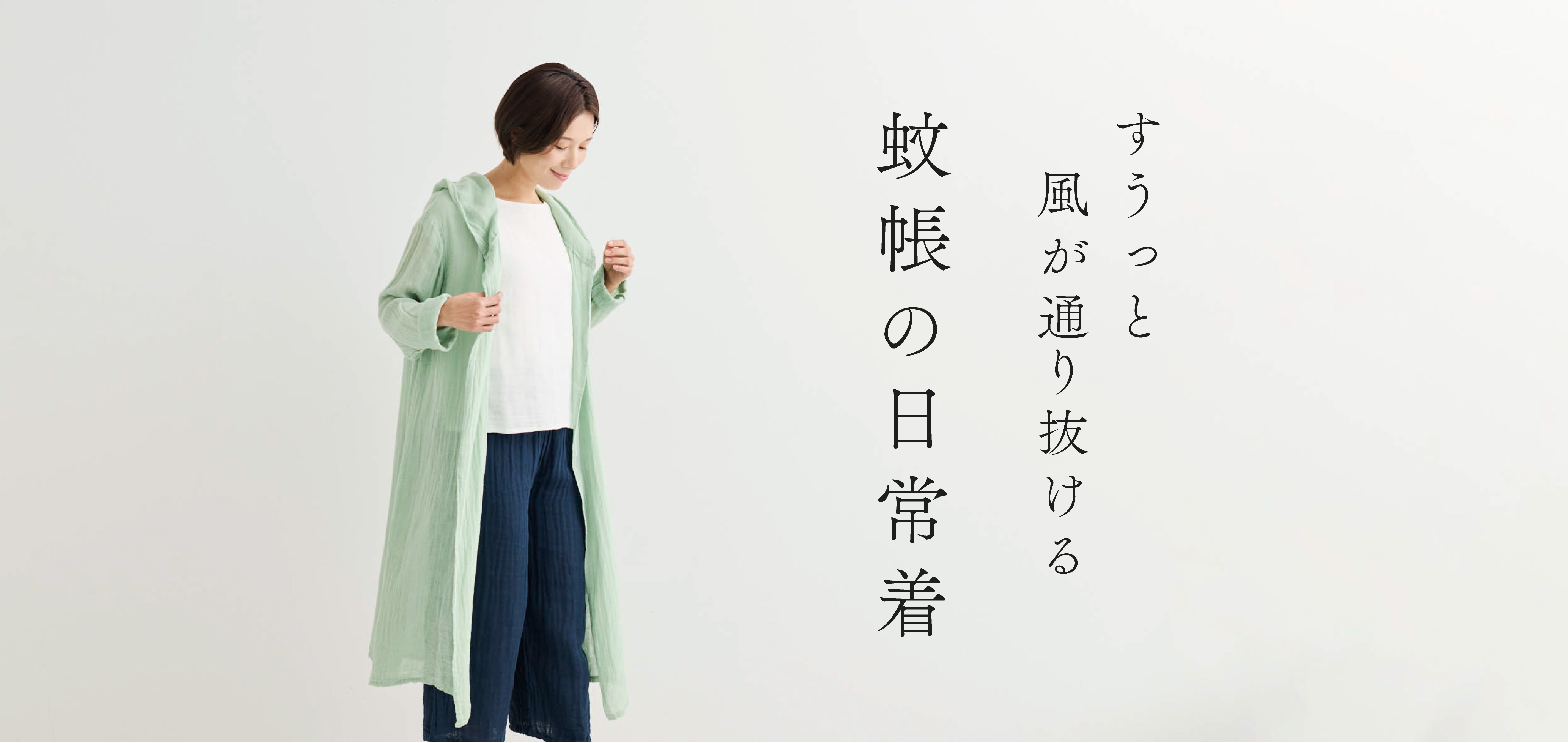 BAN INOUE Online Shop
