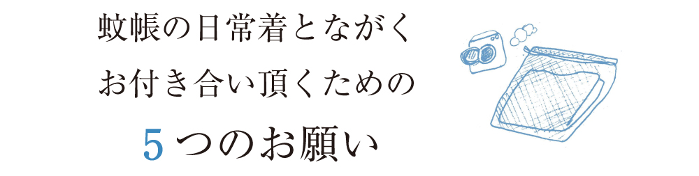 お願い