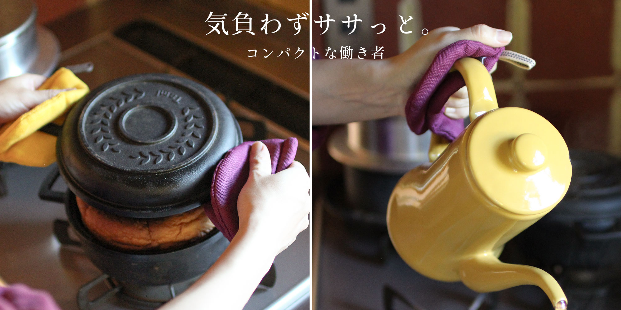 いつでも気負わず使える鍋つかみ