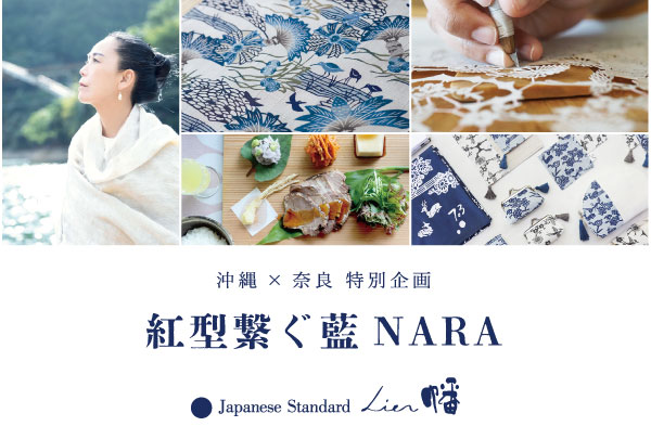 リエ催事