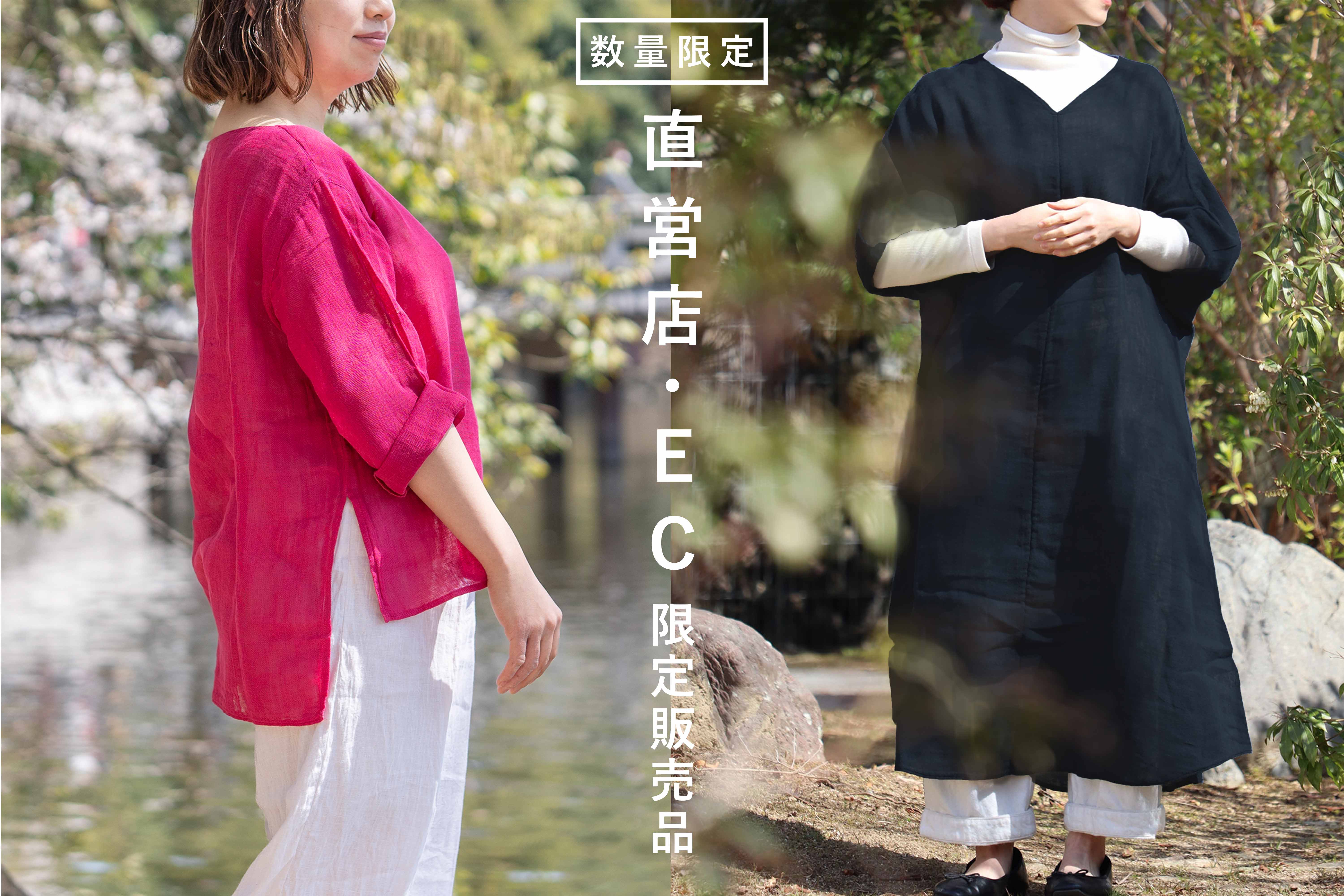 限定商品