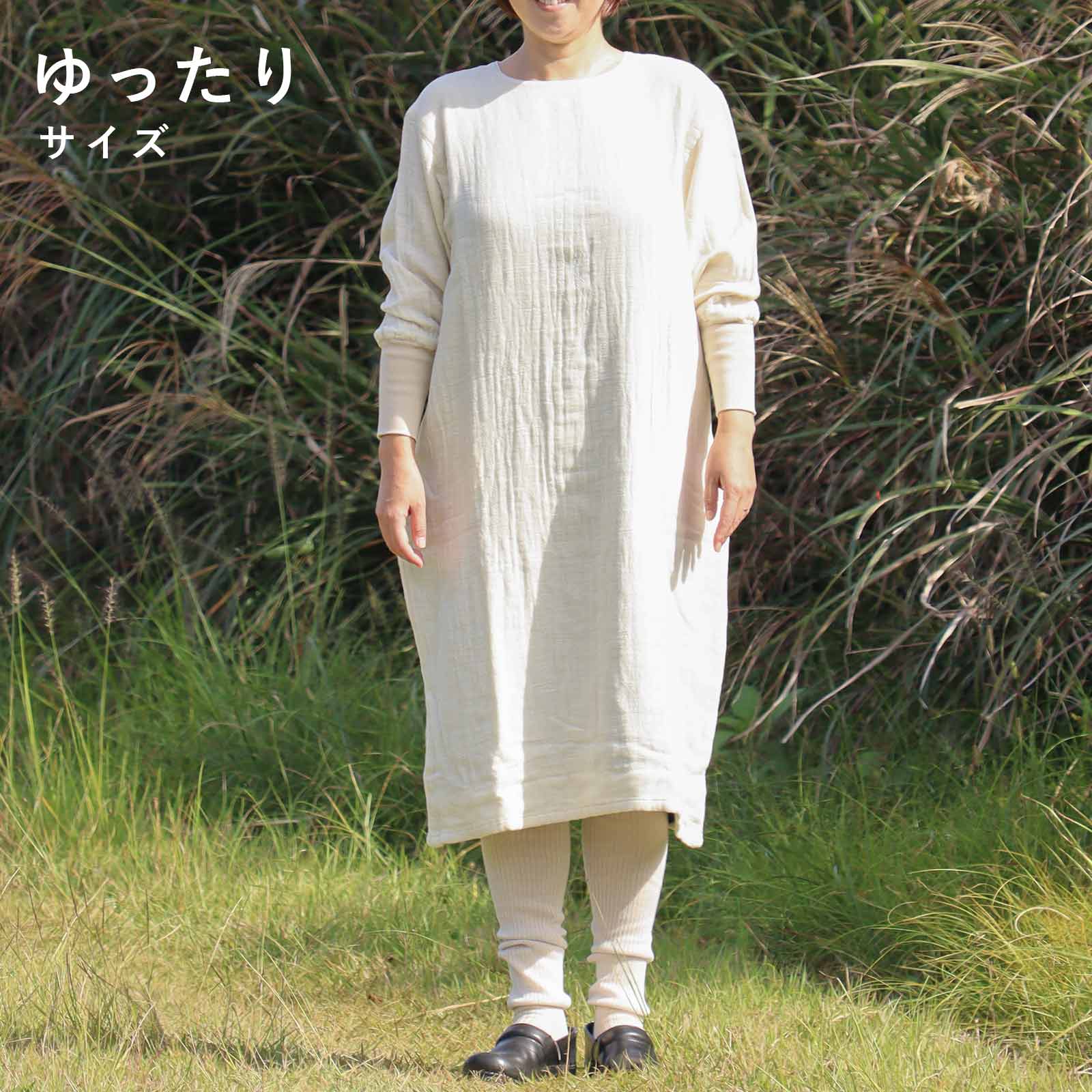 かやスラブ袖リブワンピース(L）