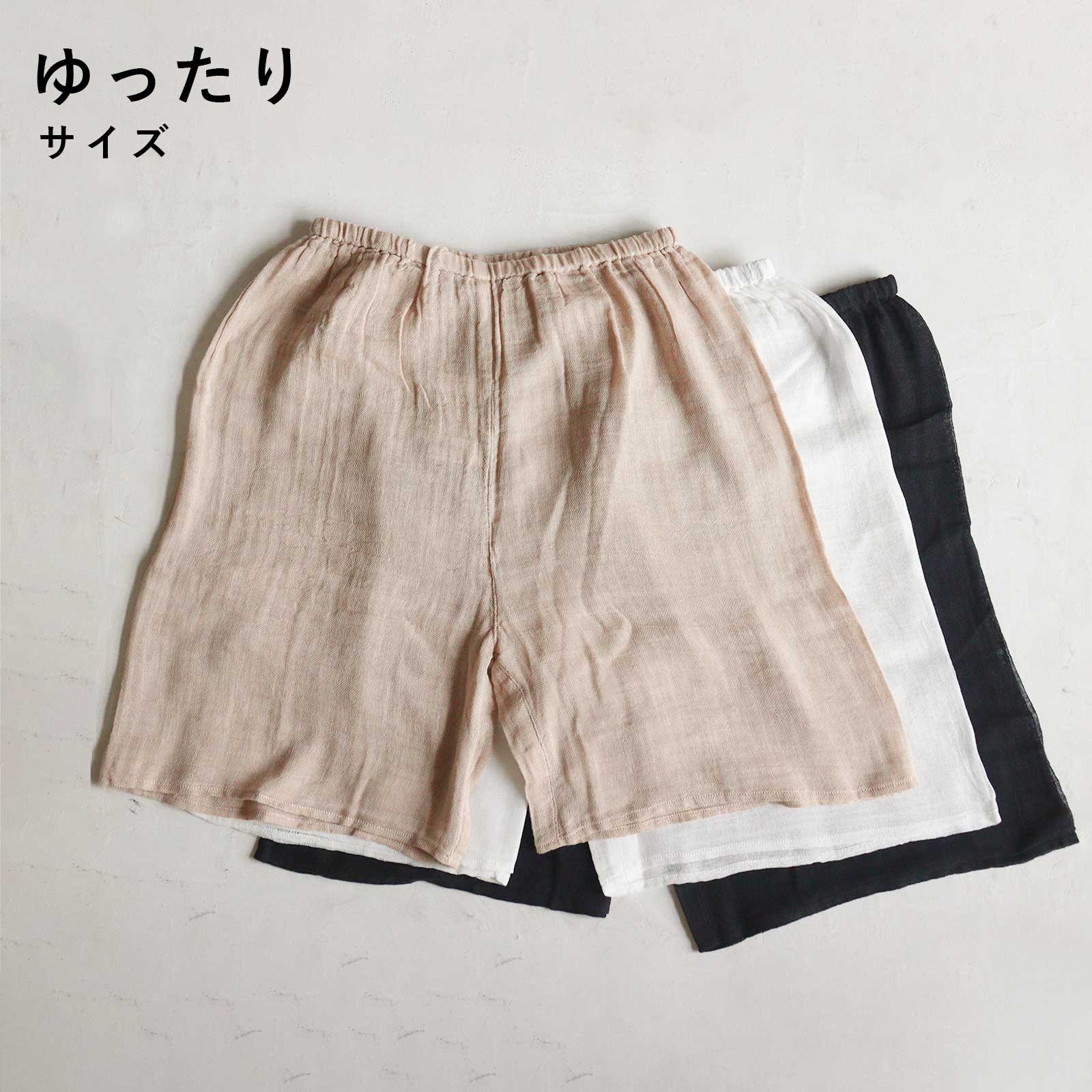 かやインナーパンツ　ゆったり