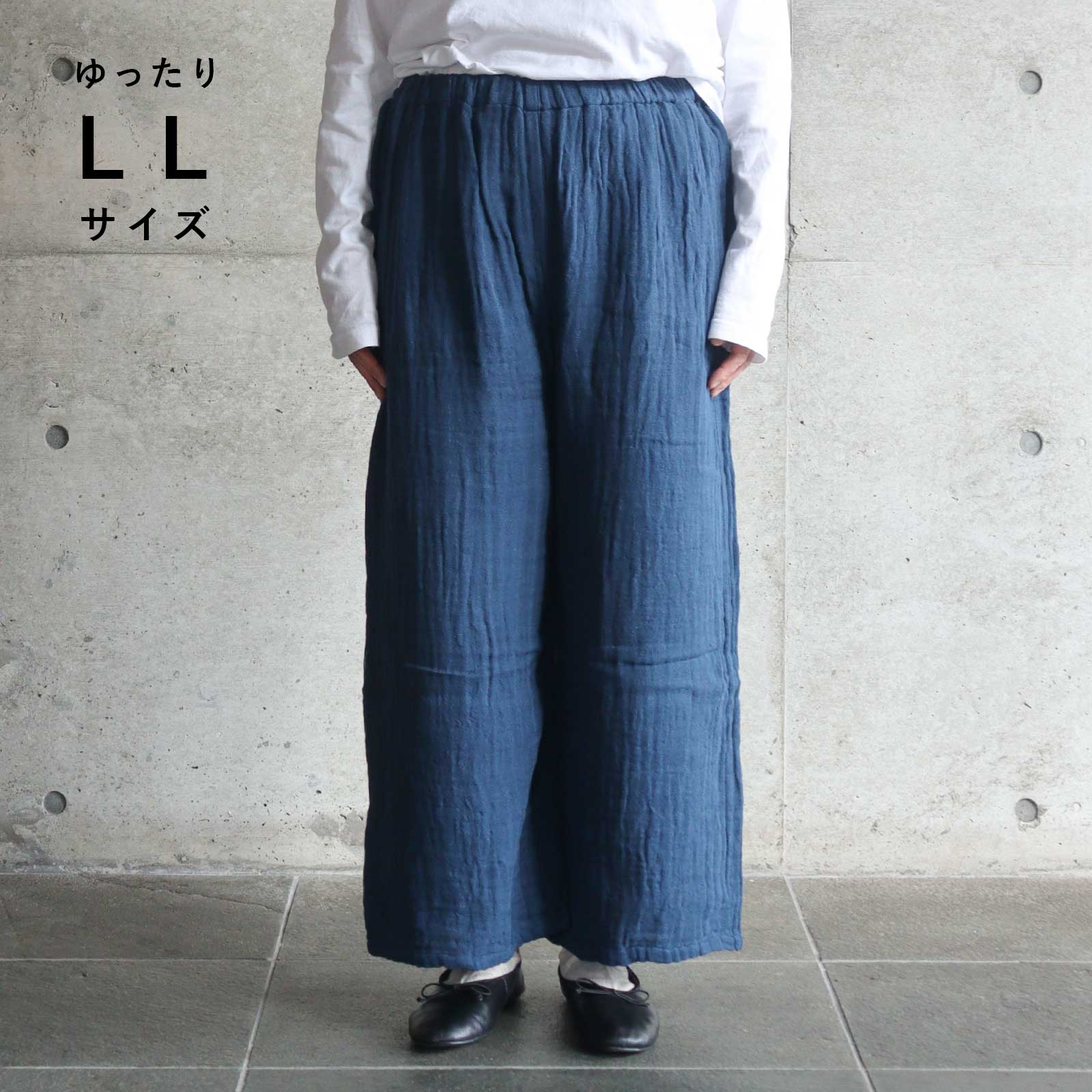 かやパンツ(LL）