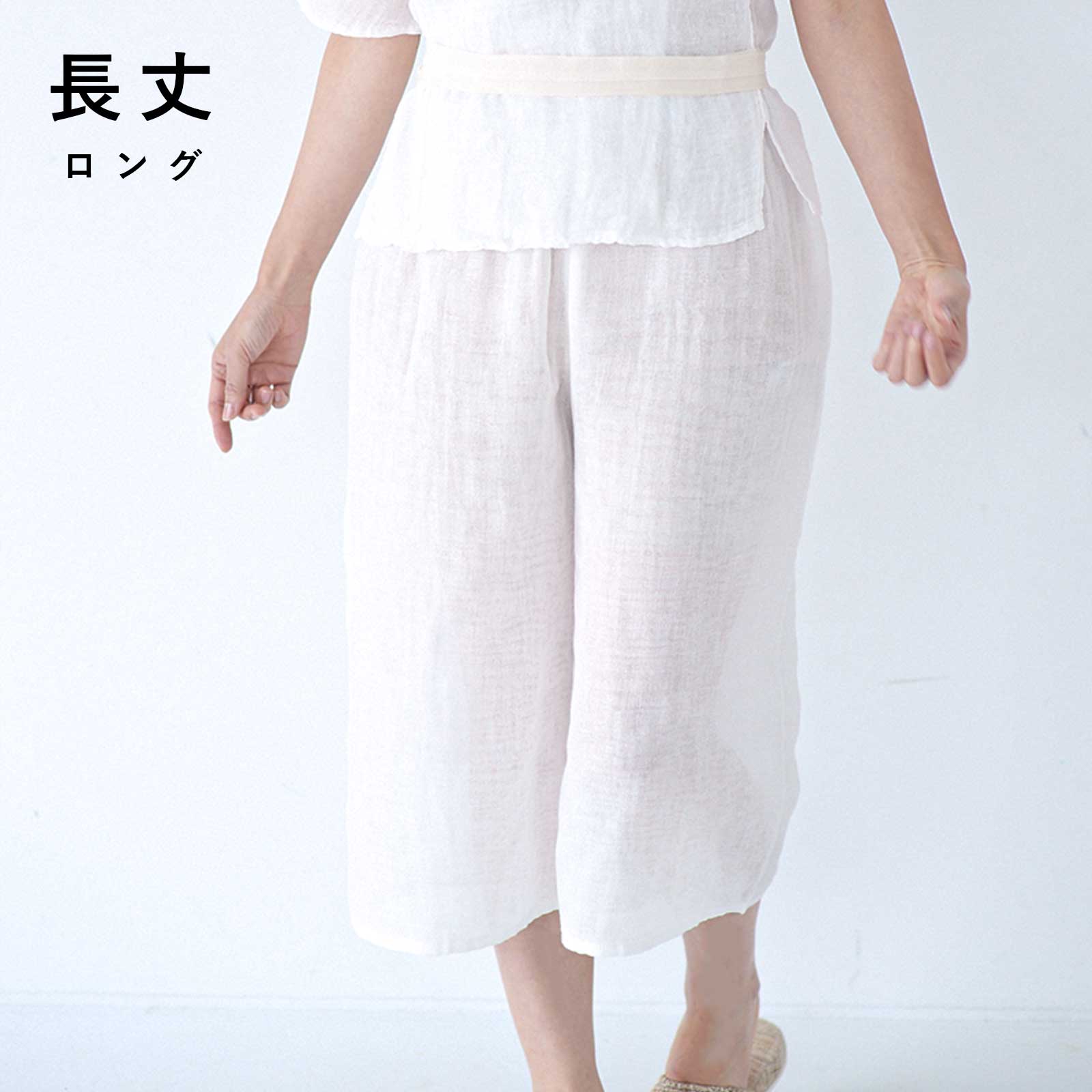 かやインナーパンツ ロング