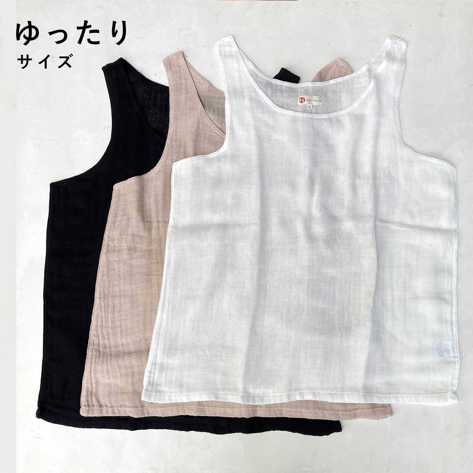 かやインナータンクトップ　ゆったり