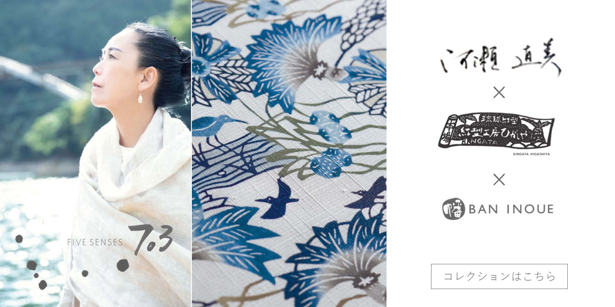 河瀨直美監督との703シリーズ