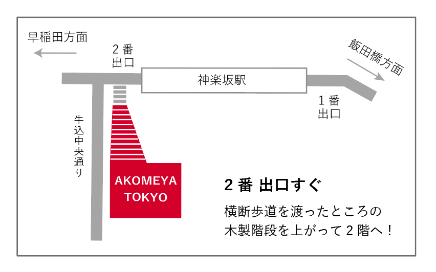 AKOMEYA東京周辺地図