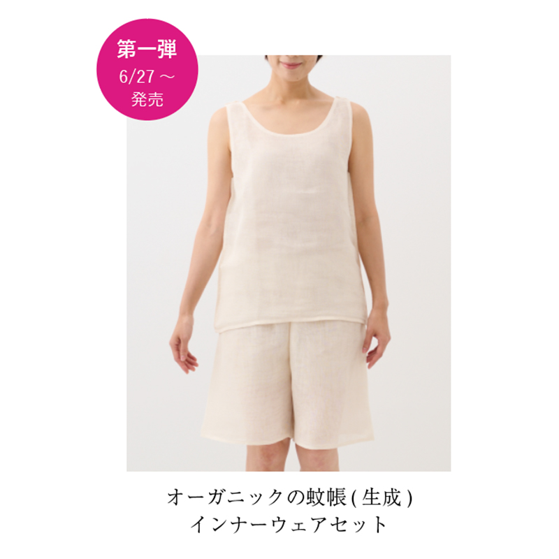 蚊帳インナーセット画像