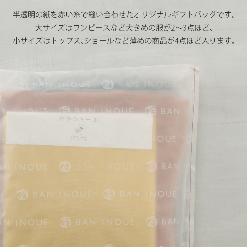 ギフトラッピングについて ギフトラッピングについて