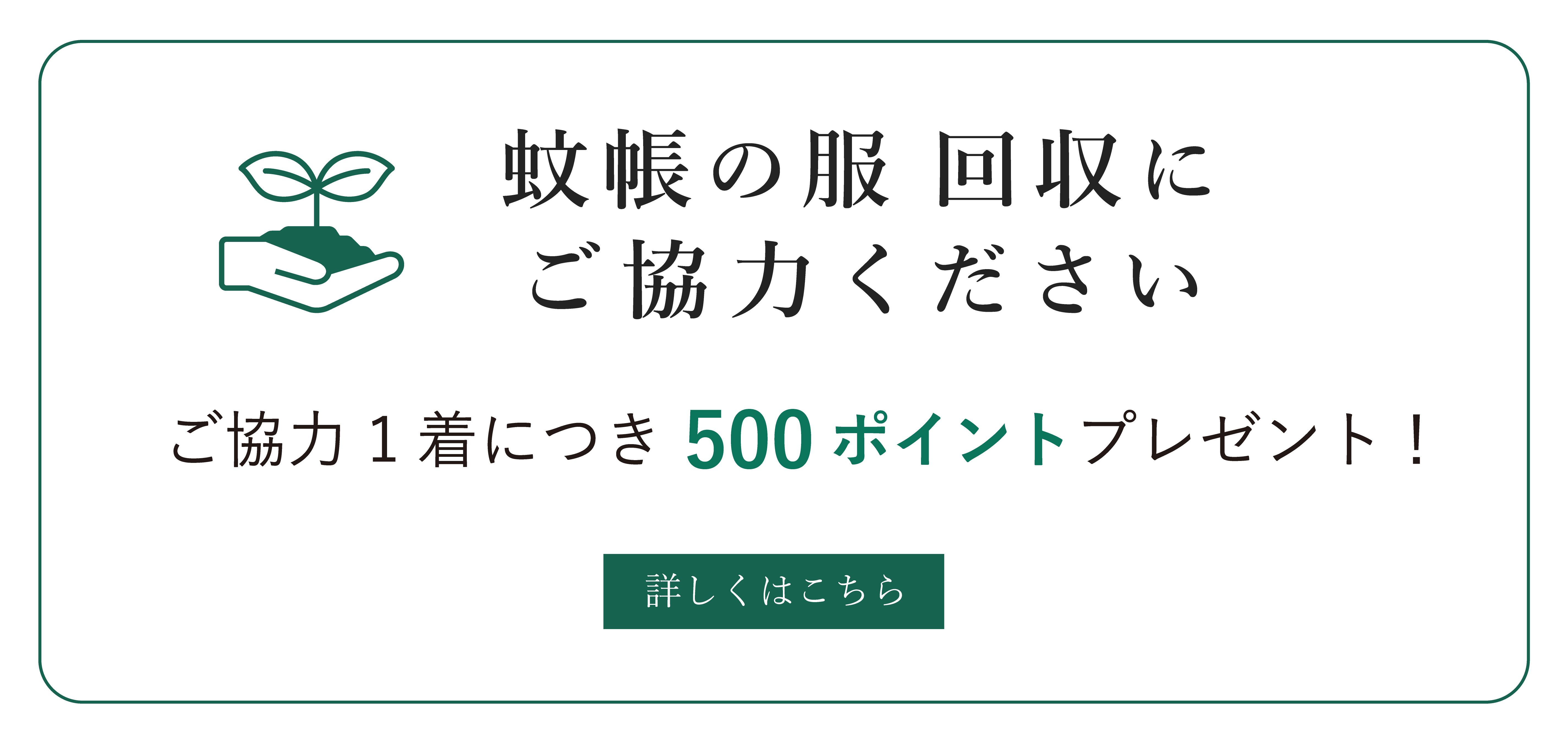 BAN INOUE Online Shop