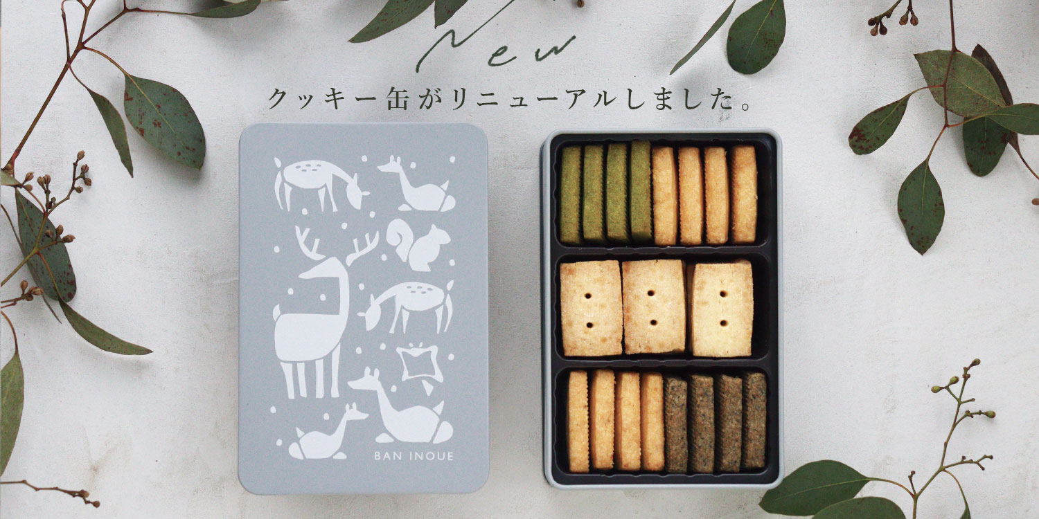 クッキー缶リニューアル