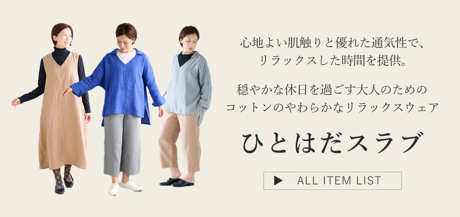 BAN INOUE Online Shop