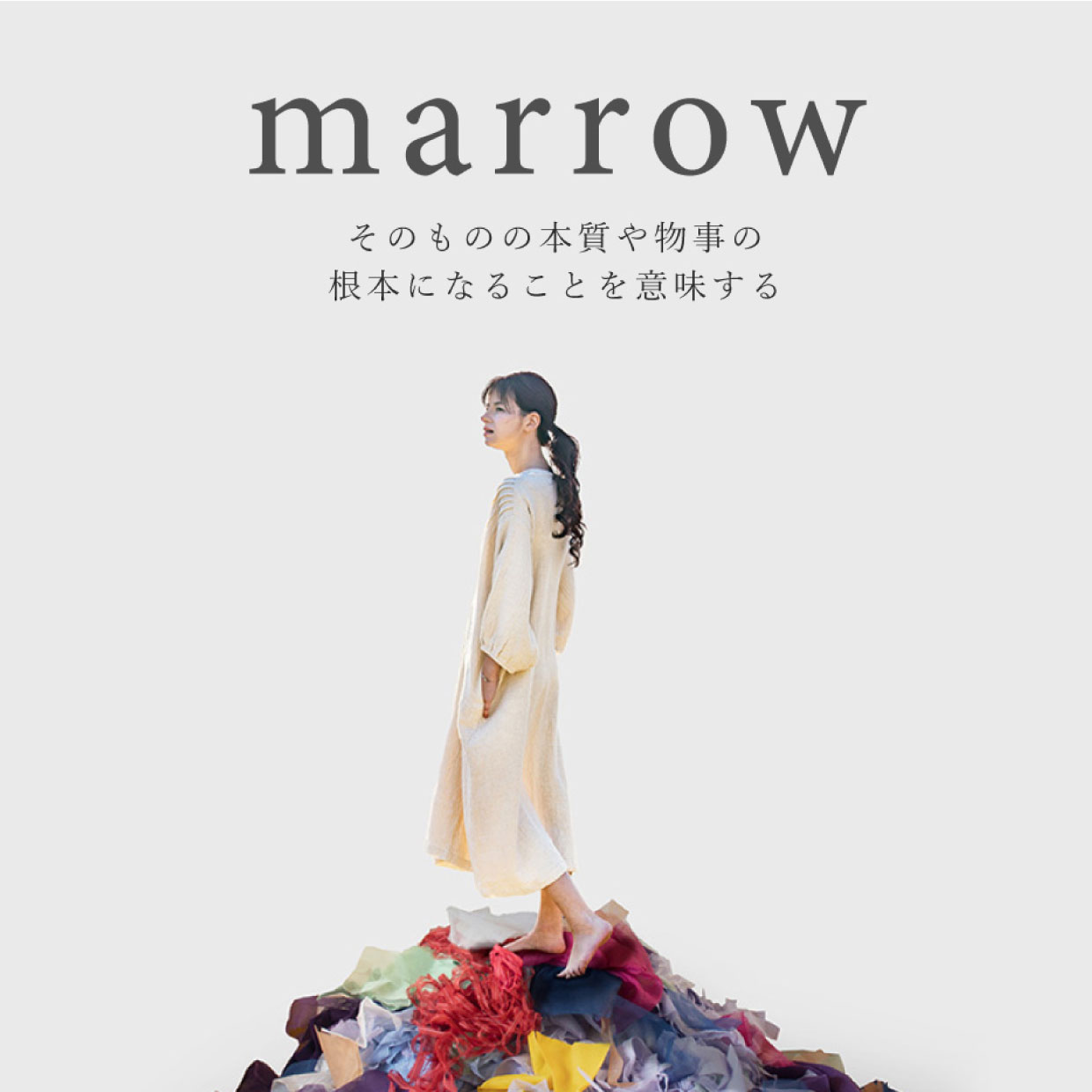 marrowシリーズ