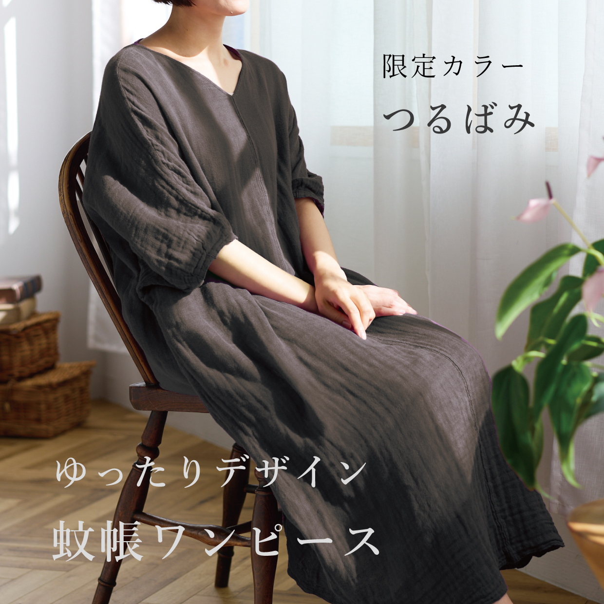 【美品】【幡 井上企画】【日本製】リネン100% のれん 日本の美を纏う、リネン100%の暖簾（のれん) 選べる9色/3サイズ