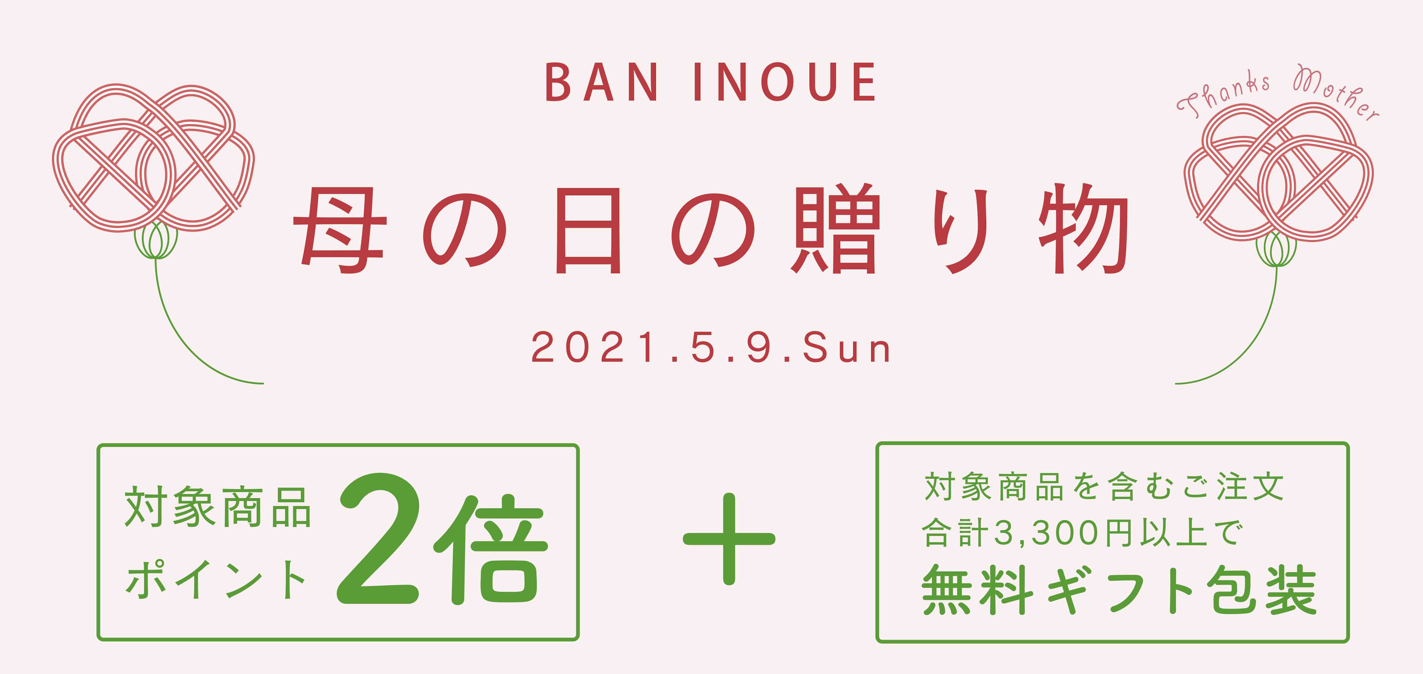 Ban Inoue Online Shop Ban Inoue Online Shop