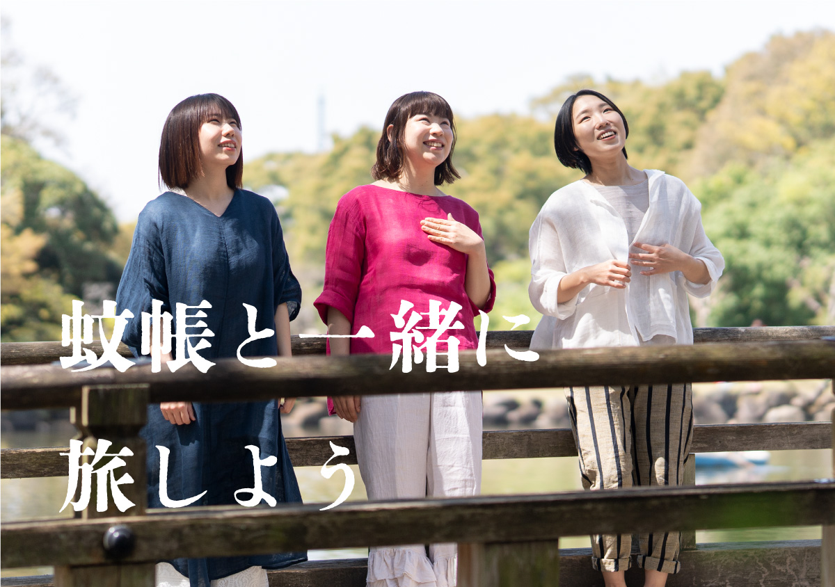 おでかけ特集