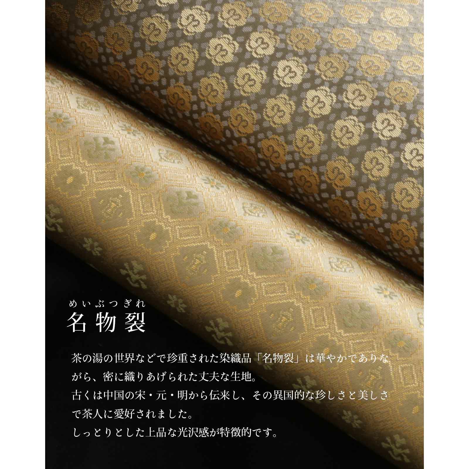 華わび裂ランチョンマット｜BAN INOUE