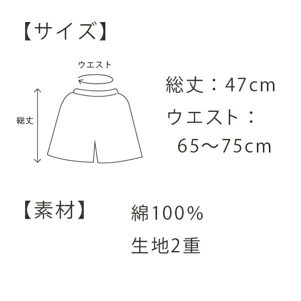 かやペチコートパンツ