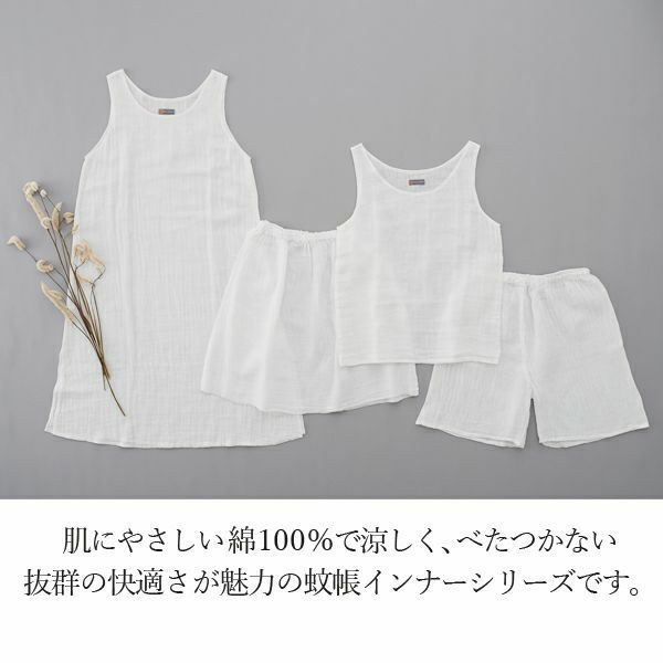 かやインナーワンピース Ban Inoue Online Shop