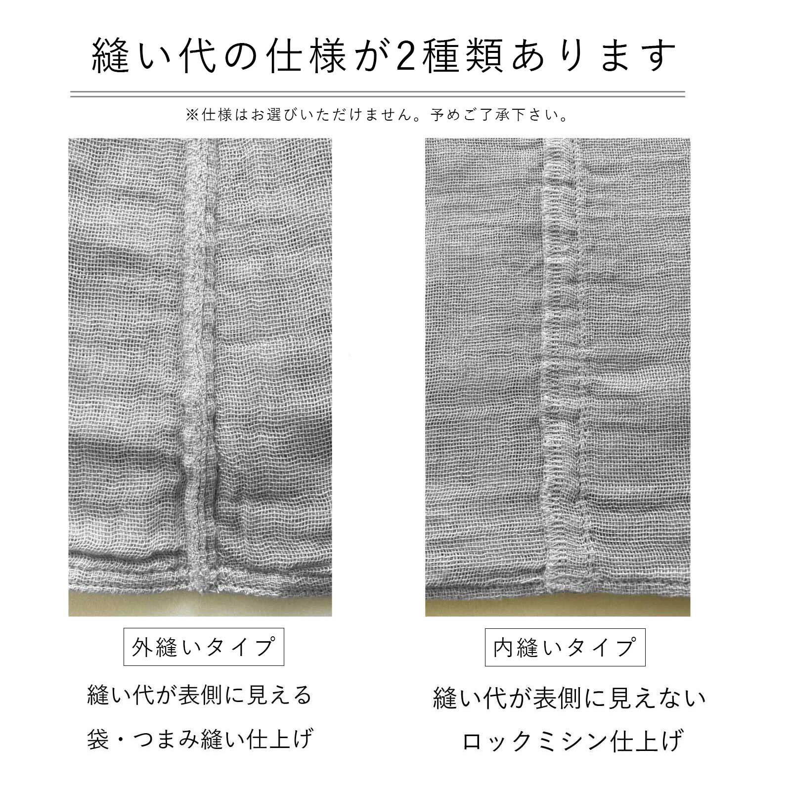 縫い代の仕様変更があります
