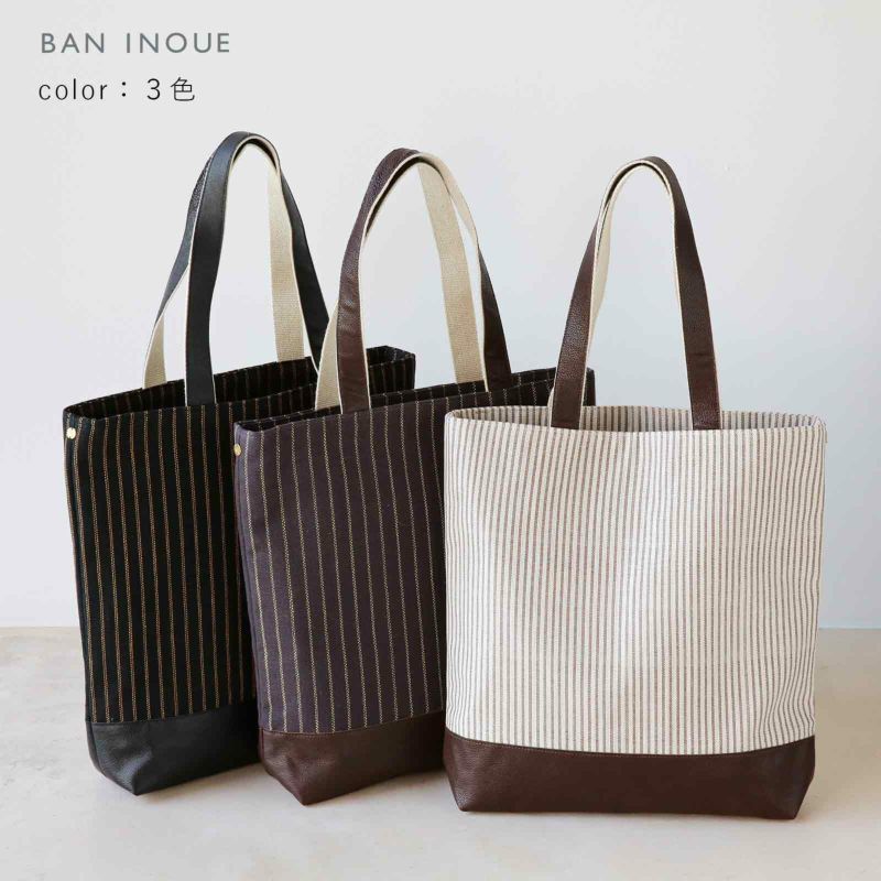 縞トートバッグ｜BAN INOUE