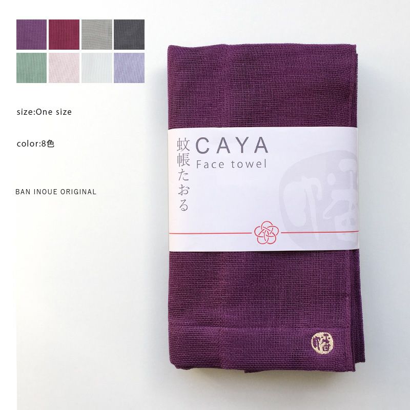 かやフェイスタオル Ban Inoue Online Shop