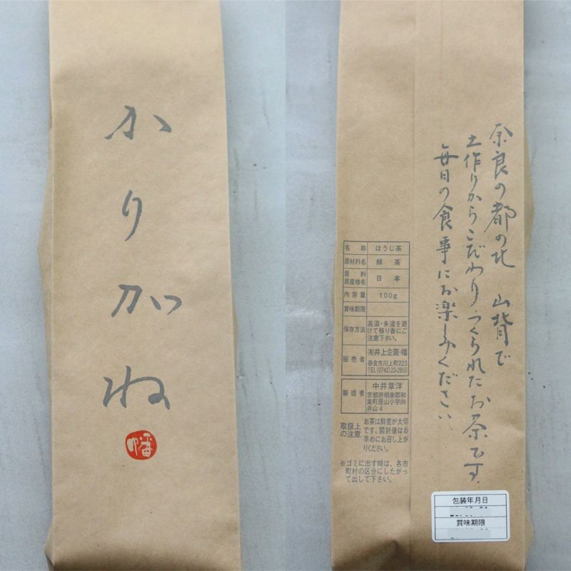 土づくりからこだわった有機製法のお茶