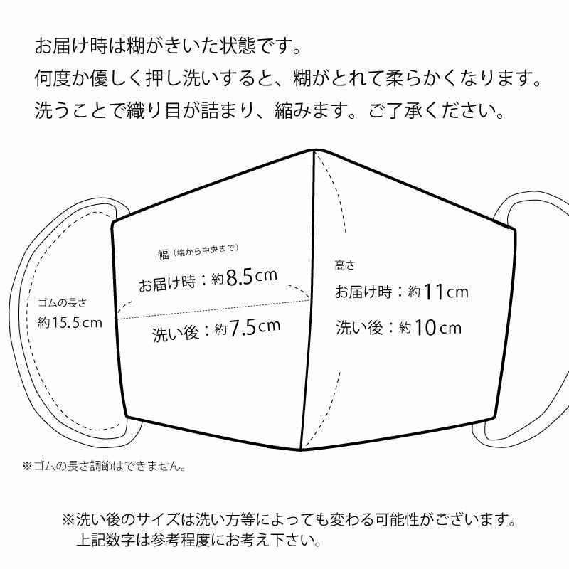 サイズ詳細　洗うと縮みます