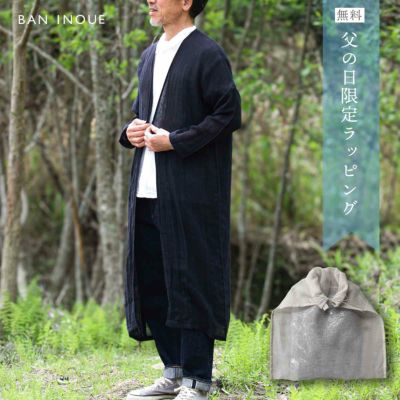 蚊帳ロングハオリ